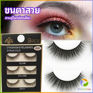 Smileshop ขนตาปลอม ขนตาปลอมติดดูธรรมชาติ false eyelashes