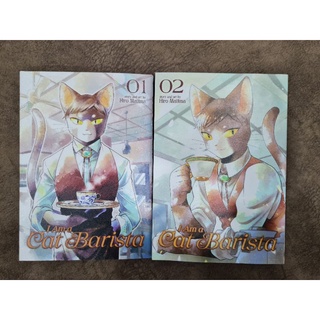 มังงะ: I Am a Cat Barista vol.01-v02 (เวอร์ชั่นภาษาอังกฤษ)