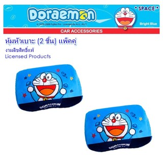 DORAEMON SPACE ผ้าหุ้มหัวเบาะหน้า 2 ชิ้น แบบเรียบ Head Rest Cover งานลิขสิทธิ์แท้ เพื่อป้องกันรอยและสิ่งสกปรก