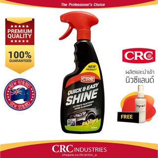 CRC Quick &amp; Easy Shine น้ำยาทำความสะอาดและเคลือบเงาผิวสีรถ 500ml.