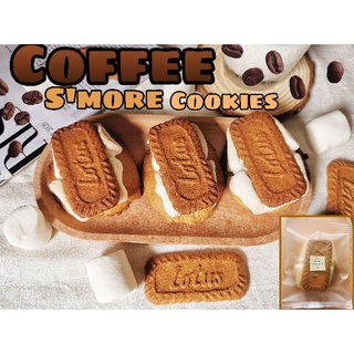 🔴สั่งขั้นต่ำ​5ชิ้นคละได้ทั้งร้าน🔴 คุ้กกี้กาแฟสมอร์​(Coffee Smore cookies) คุ้กกี้กาแฟและมาร์ชเมลโลวผสมบิสกิตรสคาราเมล