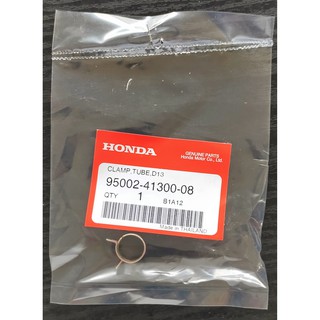 95002-41300-08 เข็มขัดรัดท่อ (D13) Honda แท้ศูนย์