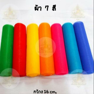 สินค้า ผ้าสามสี ผ้าแพร 7 สี หน้ากว้าง 16 ซม