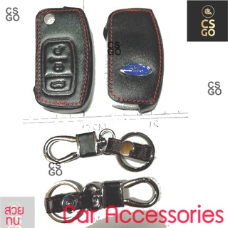 ซองหุ้มกุญแจหนัง หุ้มกุญแจหนังรถยนต์FORD Fiesta Focus สีดำ หุ้มกุญแจหนัง ฟอร์ด ซองหนัง กุญแจรถ กุญแจรถยนต์