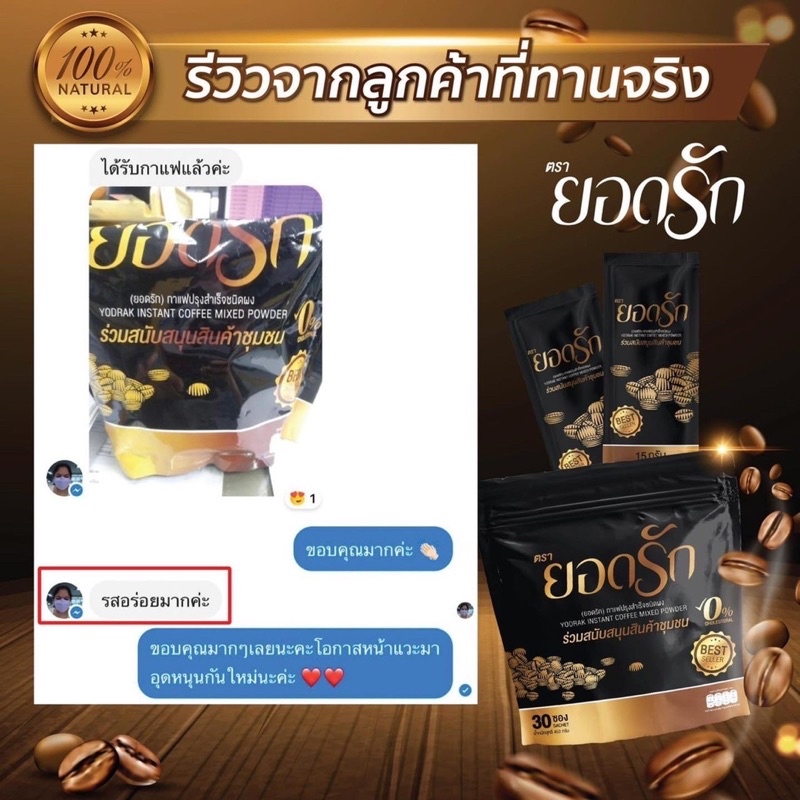 ส่งไว-ส่งฟรี-กาแฟยอดรัก-2-ห่อ-60ซองกาแฟลดน้ำหนัก-กาแฟคุมหิว-กาแฟดีท๊อกซ์-กาแฟลดพุง-yodrak-coffee-ทานได้-2-เดือน