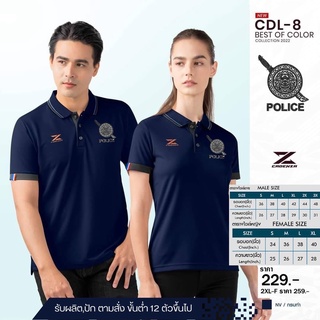 เสื้อคอปกผู้หญิง รุ่น CDL-8 "CDL-8" BEST OF COLOR ปักโลโก้ตำรวจ เสื้อโปโลยี่ห้อ ราคาถูก (ผู้หญิง)