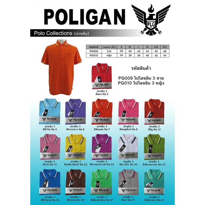 เสื้อโปโลปักการไฟฟ้า-เสื้อโปโลpoligan-สีม่วงการไฟฟ้า