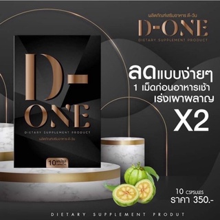 แท้100% DS (D-ONE) ดีวัน อาหารเสริมลดน้ำหนักกระชับ สัดส่วน