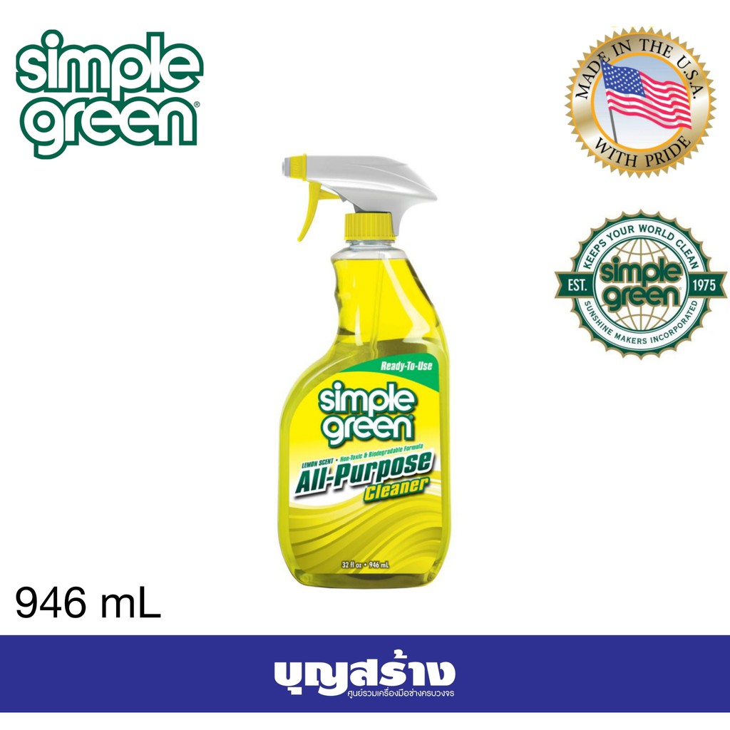 น้ำยาทำความสะอาดสำหรับงานทั่วไป-simple-green-rut-original-946-ml-กลิ่น-เลมอน