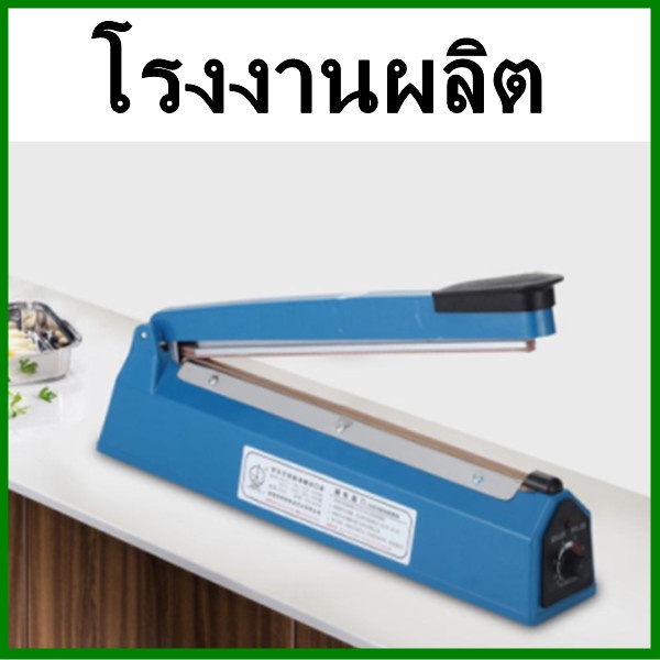 เครื่องซีลถุงพลาสติก-impulse-sealer-เครื่องซีลมือกด-n2