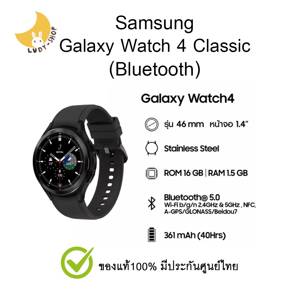 Samsung Galaxy Watch 4 Classic 46mm Bluetooth