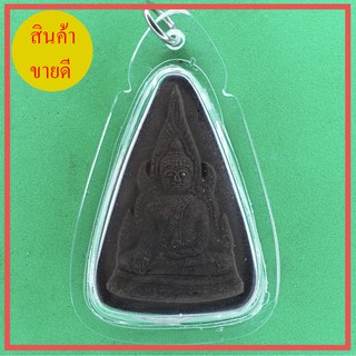 พระพุทธชินราช เลี่ยมกรอบ เนื้อ แร่เหล็กน้ำพี้