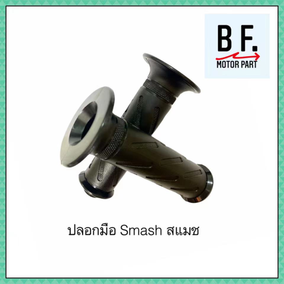 ปลอกมือ-smash-สแมช-ราคาคุณภาพ-ราคาถูก