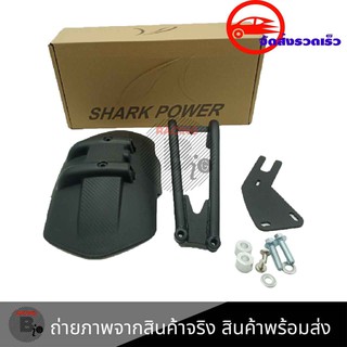 กันดีด ขาเดี่ยว กันโคลนใส่ HONDA CBR150R/CBR150/CBR250/CBR300 /NINJA 400(0069)