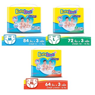 BABYLOVE EASY TAPE ผ้าอ้อมเด็ก เบบี้เลิฟ อีซี่ เทป ขนาดเมก้า จัมโบ้ ไซส์ M, L, XL ยกลัง 3 ห่อ