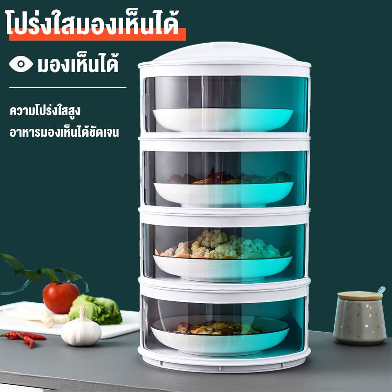 ชั้นเก็บอาหาร4ชั้น249บาท