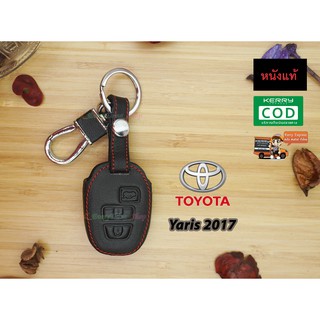 ซองหนังกุญแจรถยนต์ ซองหนังแท้ ซองรีโมท เคสกุญแจหนังแท้ Toyota รุ่น VIOS 2017 TOP / YARIS 2017 (3ปุ่ม) (สีดำ) โกโล้เงิน