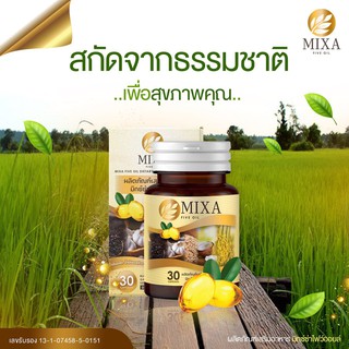 Mixsa five oil(ของแท้) มิกซ่าไฟว์ออยล์  ลดอาการปวดข้อ ปวดเข่า มือเท้าชา