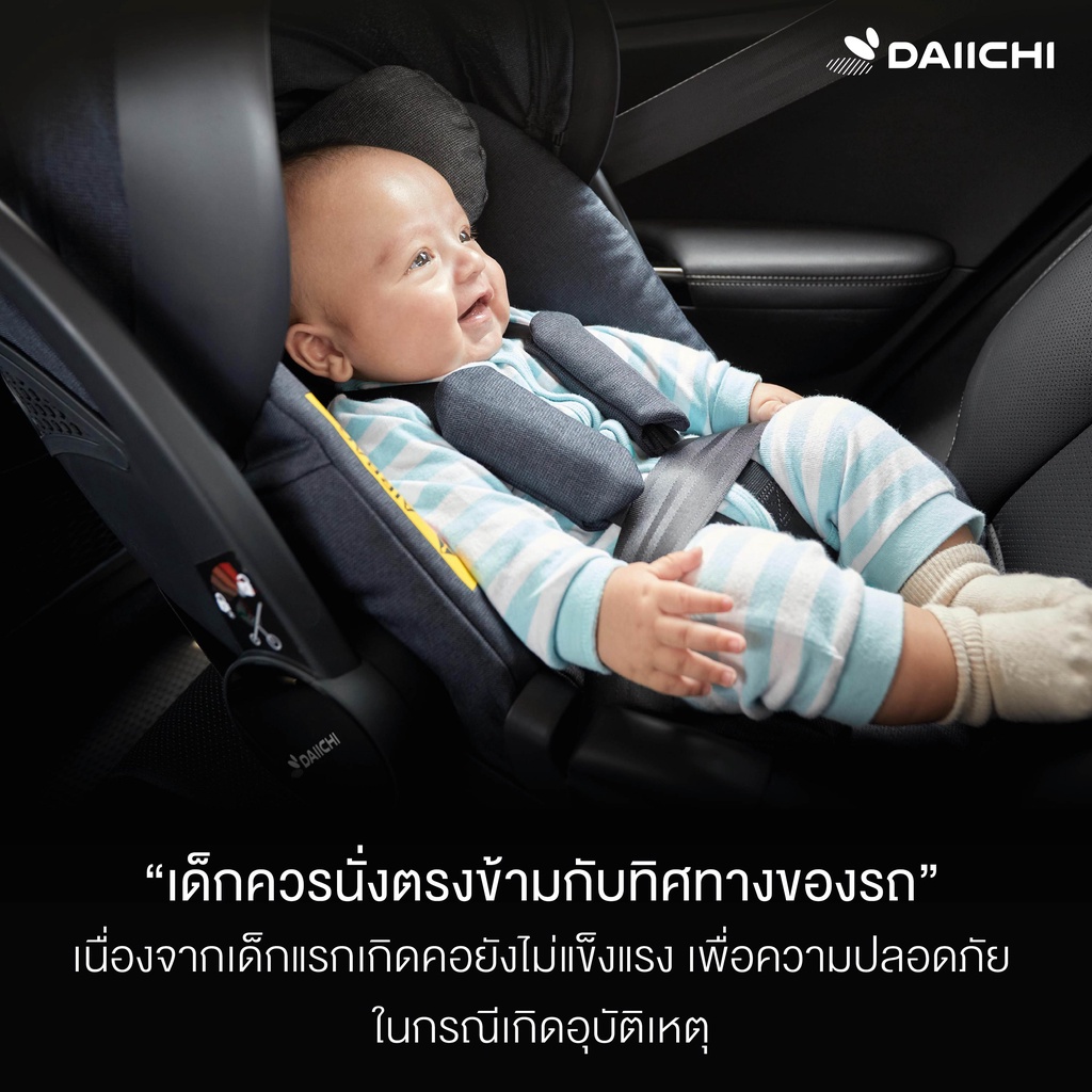 daiichi-handy-basket-car-seat-คาร์ซีทแบบกระเช้า-เปลโยก-ที่นอนเด็ก-ใช้ได้กับทารกแรกเกิด0-1ปี-รับน้ำหนักได้-13kg