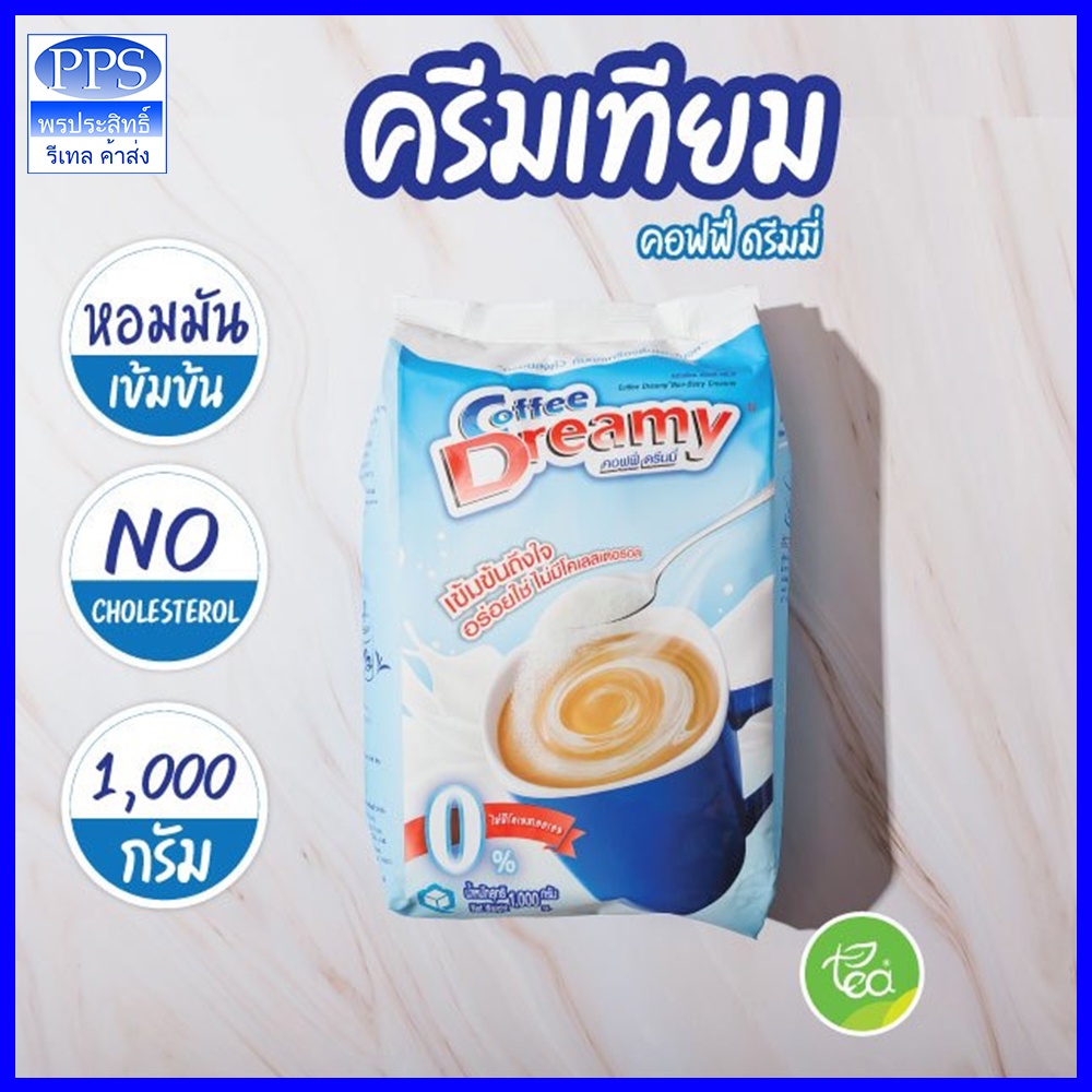 ภาพหน้าปกสินค้าครีมเทียม ดรีมมี่ (สีฟ้า) ขนาด 1kg Coffee Dreamy & Dreamer จากร้าน phonprasitretail บน Shopee