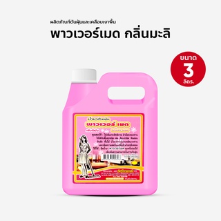 น้ำยาดันฝุ่น น้ำยาถูพื้น ขนาด 3000 ml แกนลอน กลิ่นมะลิ