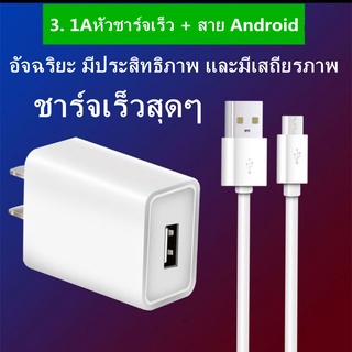 สายชาร์จซัมซุง Micro USB ยาว 1.2เมตร รองรับ Fast Charge รับประกัน 1 ปี สายชาร์จ สำหรับ Samsung Micro USB