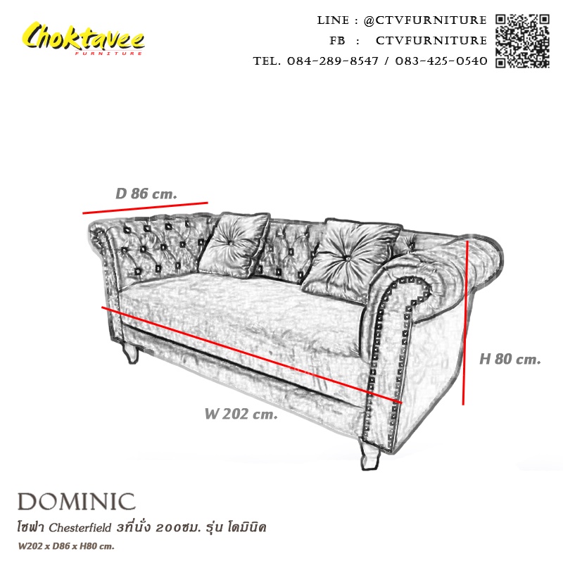 โซฟา-chesterfield-3ที่นั่ง-200ซม-รุ่น-โดมินิค-dominic