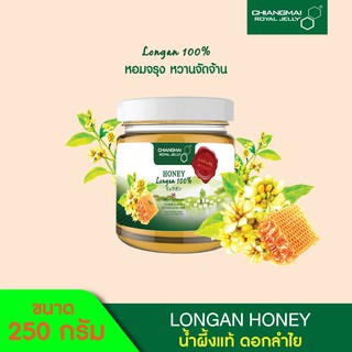 Chiangmai Royal Jelly น้ำผึ้งดอกลำไย 250g. และ 600g. /  Longan Honey 250g. and 600g.