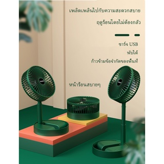 สินค้า พัดลมไร้สาย พัดลม USB พัดลมพับได้ พัดลมชาร์จ พัดลมพับแบบพกพาขนาดเล็ก พับเก็บได้ แบตเตอรี่แบบชาร์จไฟปรับความเร็วได้ fan