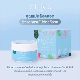 ครีมทารักแร้เพียว Pure Underarm Care 50g.