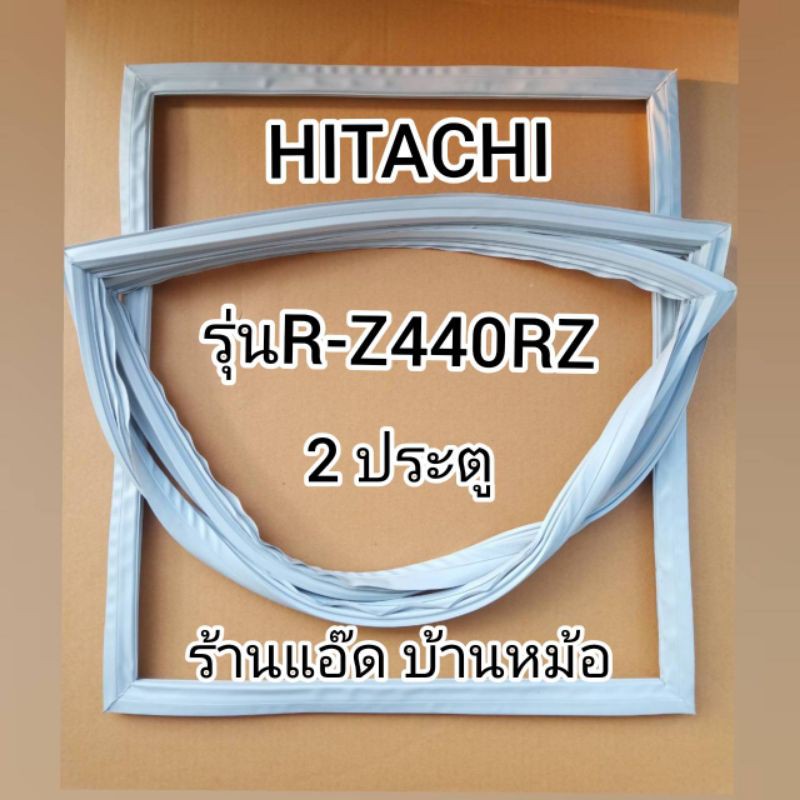 ขอบยางตู้เย็นhitachi-ฮิตาชิ-รุ่นr-z440rz-รุ่นr-z440tx-ตู้เย็น2-ประตู