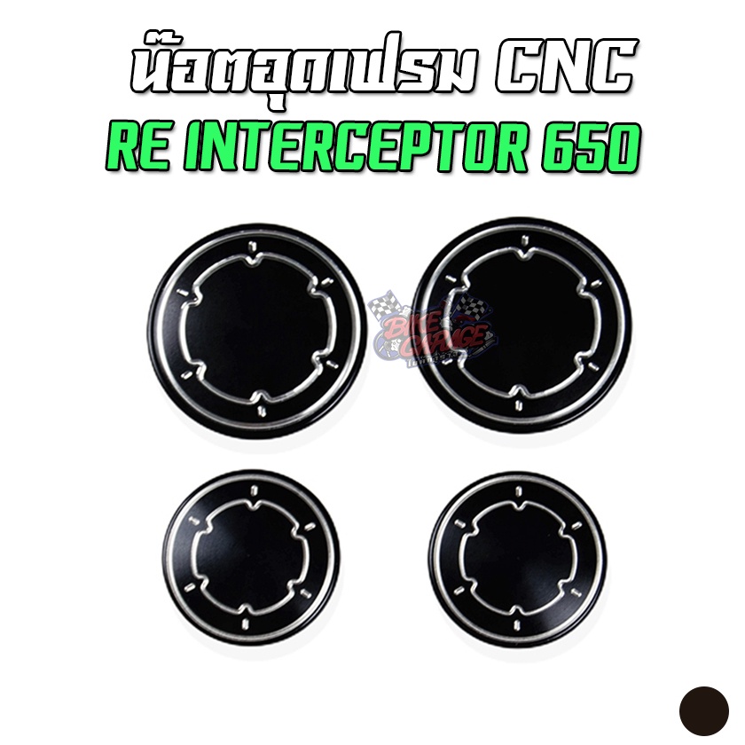 ฝาอุดเฟรม-cnc-re-interceptor-650-pegasus-เปกาซัส