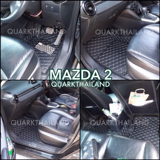 (ฟรีแถม3)พรม6D MAZDA 2 ตัวเก่า รุ่นหนา แท้ เข้ารูป ตรงรุ่น