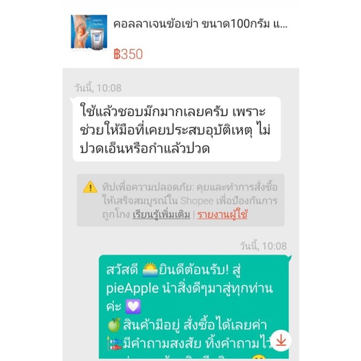 ภาพสินค้าคอลลาเจนข้อเข่า​ ขนาด​100​กรัม​ แถมช้อนตวง จากร้าน gauy.chidenz บน Shopee ภาพที่ 6