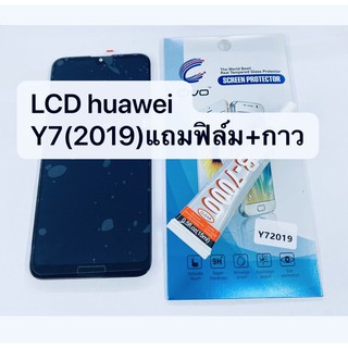 อะไหล่หน้าจอ จอ+ทัชสกรีน LCD Huawei Y7pro 2019 สินค้าพร้อมส่ง Y7 2019 จอชุด Y7pro2019 แถมฟิล์ม+กาว