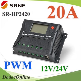 .โซลาร์ชาร์จ คอนโทรลเลอร์ PWM 20A Auto 12V 24V รุ่น SR-HP2420 DD