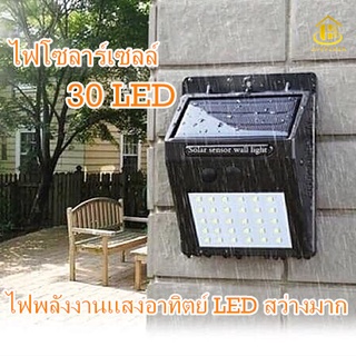 ภาพหน้าปกสินค้าไฟติดผนัง ไฟโซล่าเซลล์ แบบหลอดไฟ LED 30ดวง ที่เกี่ยวข้อง