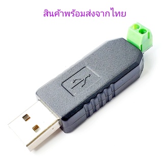 ภาพหน้าปกสินค้าUSB TO RS485  ชิพ CH340G ที่เกี่ยวข้อง