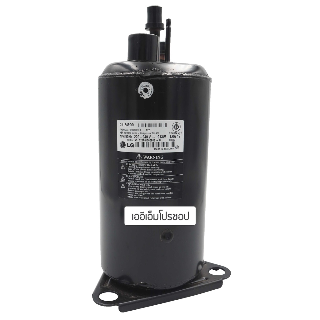 คอมเพรสเซอร์-แอลจี-9350-btu-rh-165-r-22-lg-แอร์บ้าน-สินค้าหมด-ให้ทักแชท