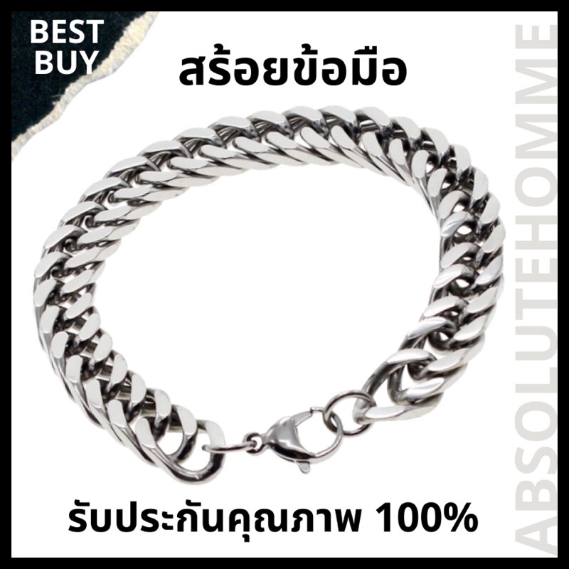 bracelet-สร้อยข้อมือ-เลสข้อมือ-เครื่องประดับ