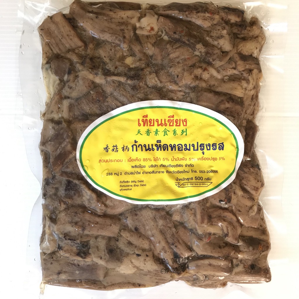 ก้านเห็ดหอม-ขาเห็ดหอมปรุงรส-ใส่ไข่-เทียนเซียน-เจ-ฟรี-น้ำพริกตาแดงเจ-เจบริสุทธ์-100-อาหารเจแช่แข็ง-อาหารมังสวิรัติ