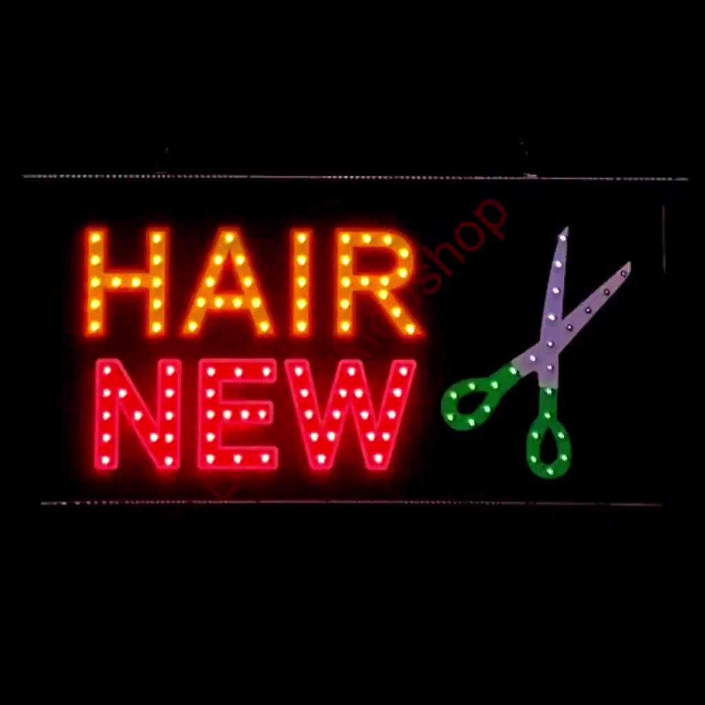 led-sign-hair-new-ป้ายไฟแอลอีดีสำหรับตกแต่ง-220v-ป้ายตัวอักษร-ป้ายไฟ-ป้ายหน้าร้าน-ใช้ประดับตกแต่ง