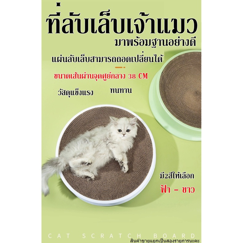 c033-ที่ลับเล็บ-ที่ลับเล็บแมว-ราคาถูก-กระดาษลูกฟูอัดแน่นอย่างดี-มาพร้อมกับฐาน-ที่ลับเล็บ-ที่ลับเล็บแมว