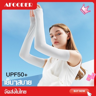 ปลอกแขน ปลอกแขนกันแดด แขนเสื้อ กันแดด กันแสง UV แบบสวมนิ้ว Cooling Ice Silk Sunscreen Sleeves Korean Sports Arm Cover