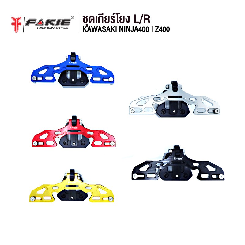 fakie-ท้ายสั้น-cnc-พับได้-รุ่น-kawasaki-ninja400-อะไหล่แต่ง-cnc-น้ำหนักเบา-แข็งแรง-ทำสี-anoized-ไม่ซีดง่าย