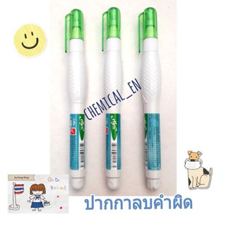 ลิควิด ปากกาลบคำผิด elfen Correction Pen