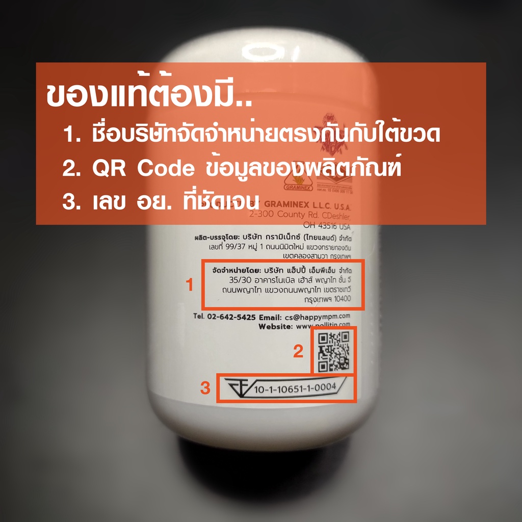 pollitin-พอลลิติน-เซตเนื้องอก-ชุดเล็ก-ของแท้100-มีเก็บเงินปลายทาง