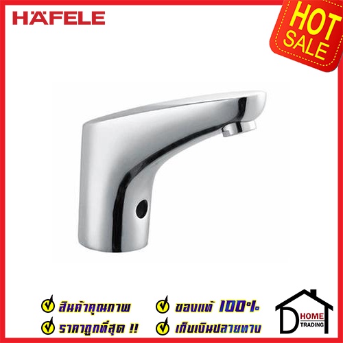 ถูกที่สุด-hafele-ก๊อกเดี่ยวอัตโนมัติสำหรับอ่างล้างหน้า-495-61-186-ก๊อกน้ำเปิด-ปิด-อัตโนมัติ-ของแท้100