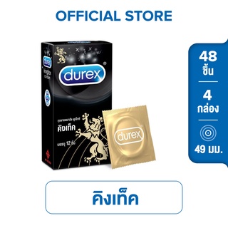 ภาพหน้าปกสินค้าดูเร็กซ์ ถุงยางอนามัย คิงเท็ค 12 ชิ้น จำนวน 4 กล่อง Durex Kingtex Condom 12\'s 4 boxes ที่เกี่ยวข้อง