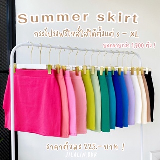 เช็ครีวิวสินค้าJilalin.bkk🌷SUMMER SKIRT✨(ผ้าดีมาก) กระโปรงสีพื้นเว้าขา  ทรงเอ เอวยางยืด